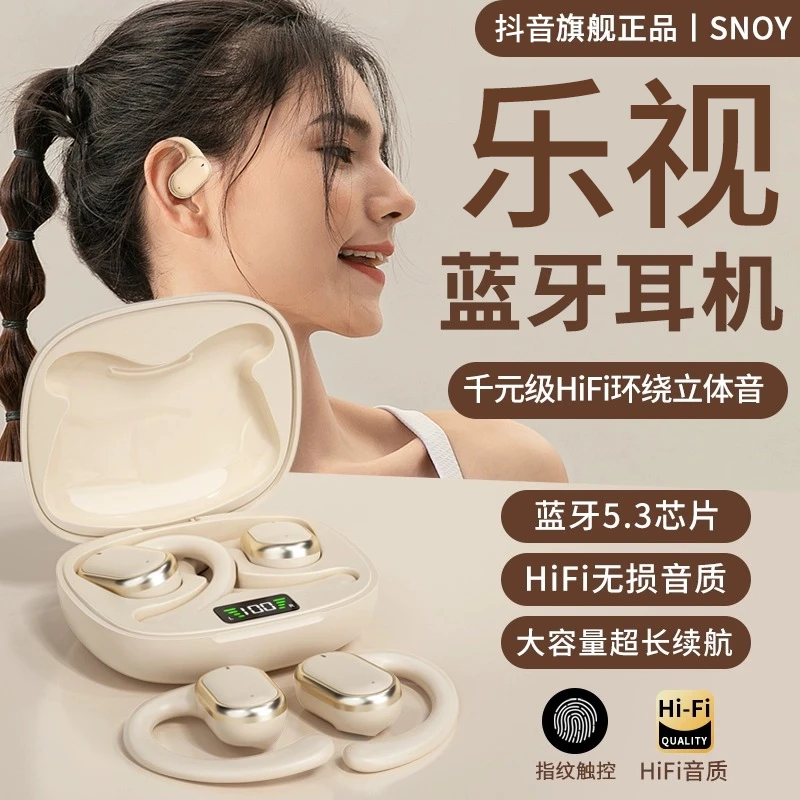 Letv/乐视骨传导不入耳无线蓝牙耳机OWS挂耳式新舒适降噪超长续航
