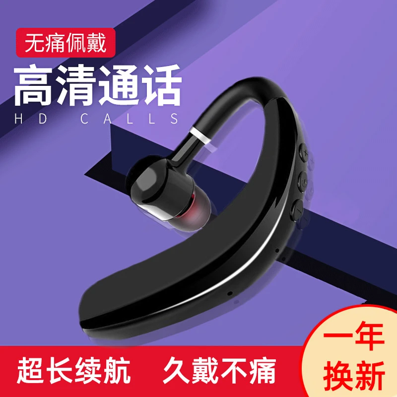 无线蓝牙耳机单耳商务无线续航通用高音质新款智能带麦通话挂耳