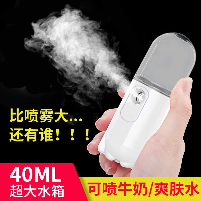 补水仪器纳米喷雾脸部加湿蒸脸喷机家用小型便携充电式usb加湿器