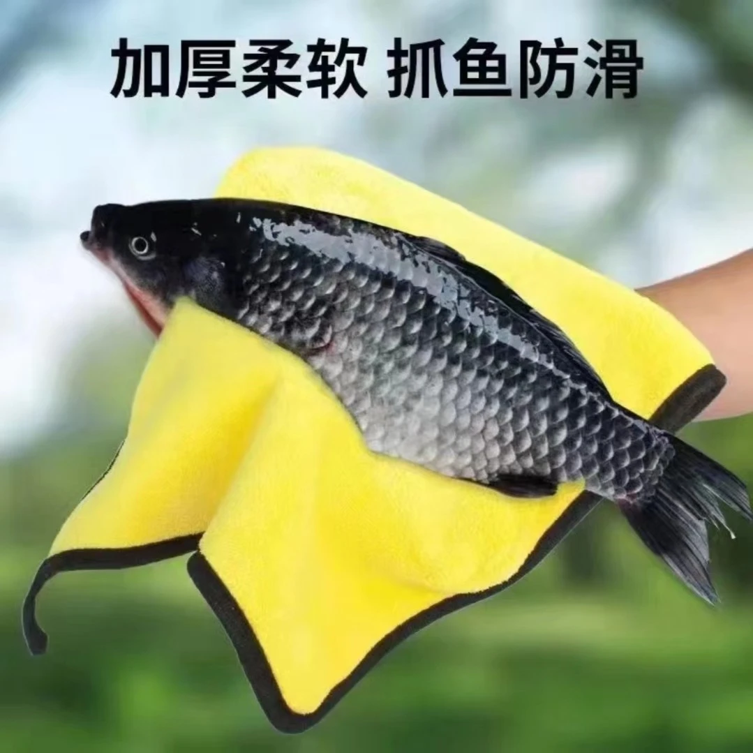 【宠粉福利】 加厚户外抓鱼  擦鱼竿  擦车毛巾