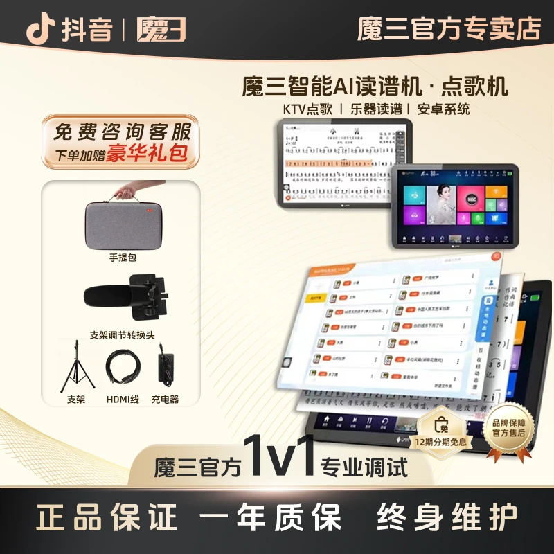 魔3官方店【官方正品】便携式移动点歌机智能点歌机魔三音响专用