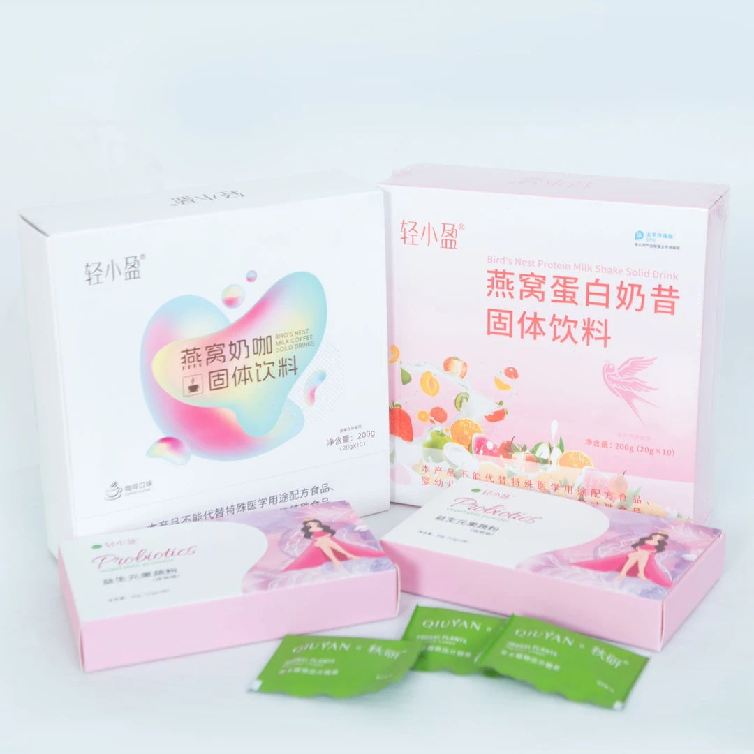 轻小盈燕窝奶昔1盒+奶咖1盒+果蔬粉6条+秋研糖果3颗