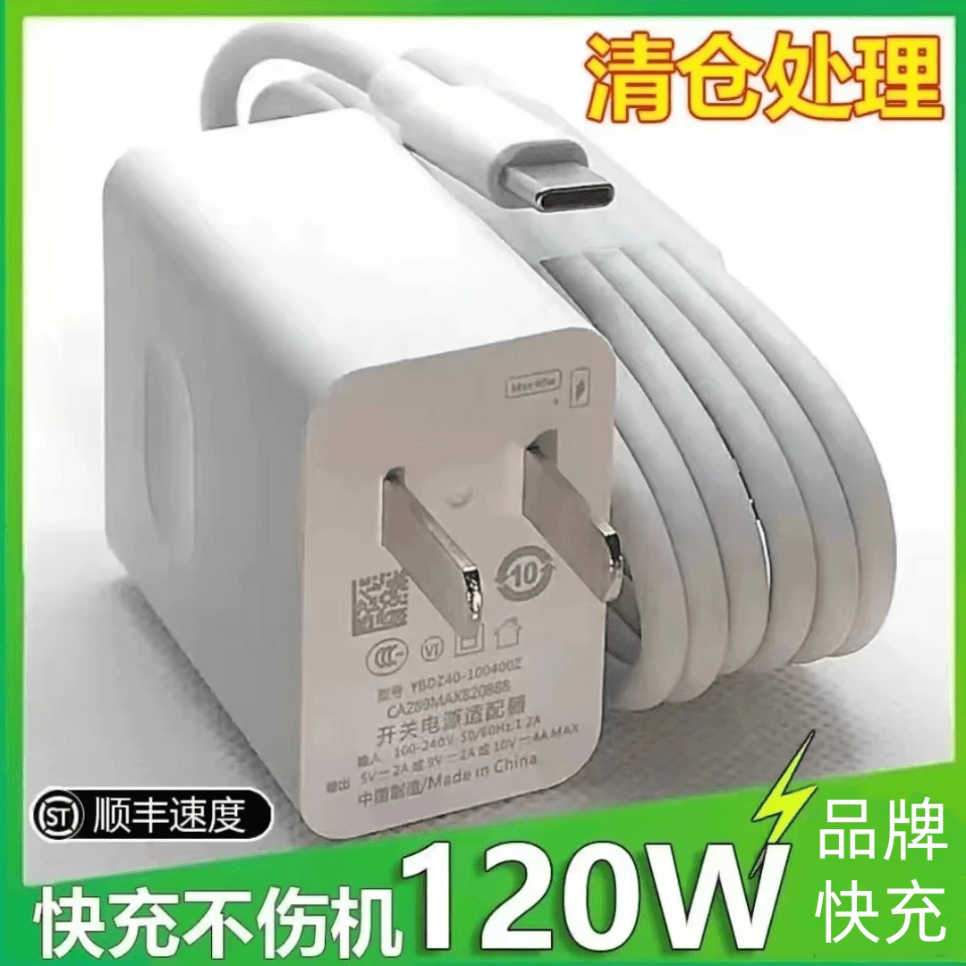 适用华为充电器120W超级快充66W不伤机数据线nova9适用荣耀6A快充