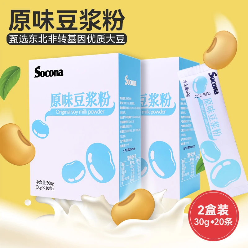 SOCONA原味豆浆粉学生营养早餐纯速溶豆奶独立小包30g*20条两盒装