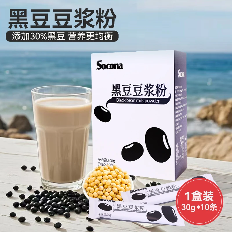 SOCONA黑豆豆浆粉学生营养早餐代餐甜豆奶粉独立小包30g*10条盒装