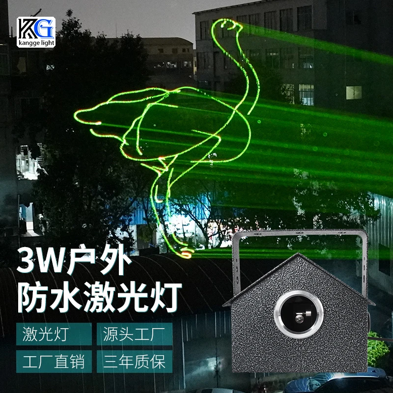 3W全彩动画激光灯 户外防水景区图案亮化氛围灯 远射灯光秀舞台灯