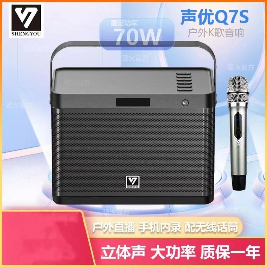 声优Q7SK歌音箱移动KTV无线蓝牙连接手提唱歌大功率便携式音响