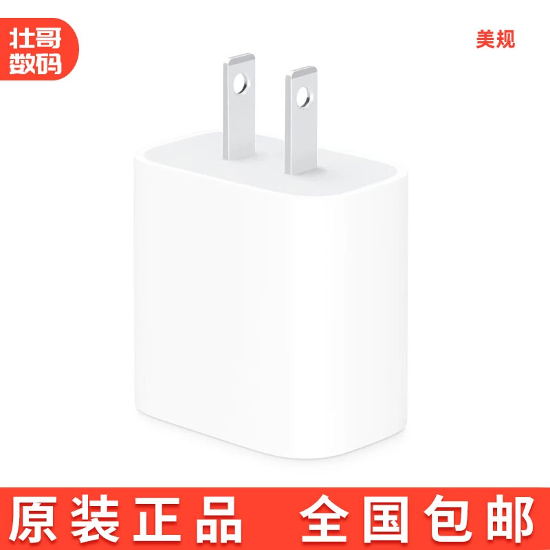 99新 Apple/苹果 Apple/苹果20W USB-C手机充电器美规 原装快充头