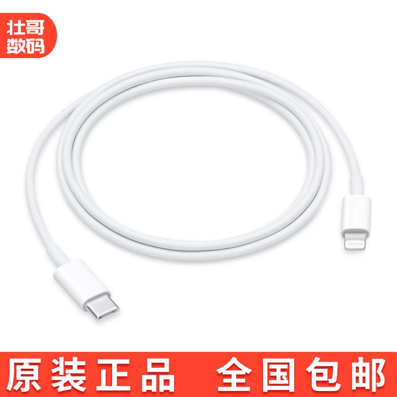 准新品 Apple/苹果 PD快充线C to lighting苹果7-14/iPad通用
