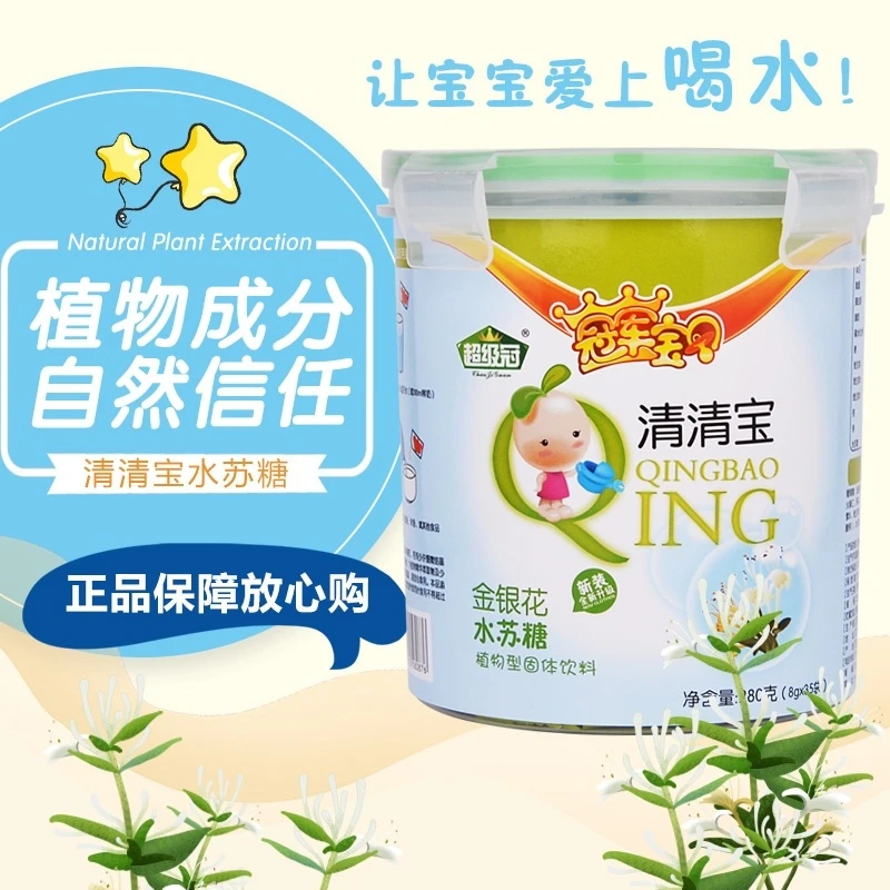 【然哥严选】超级冠清清宝鸡内金清火宝钙铁锌宝宝清火植物配方