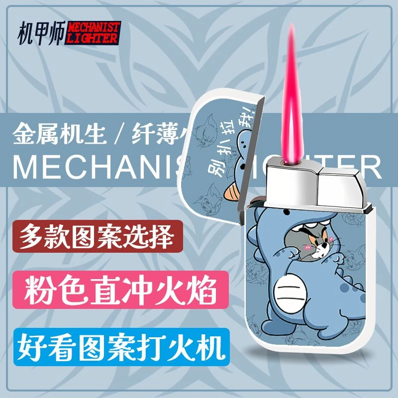2023新款粉色火焰打火机气体高颜值火机创意个性防摔防风代发批发