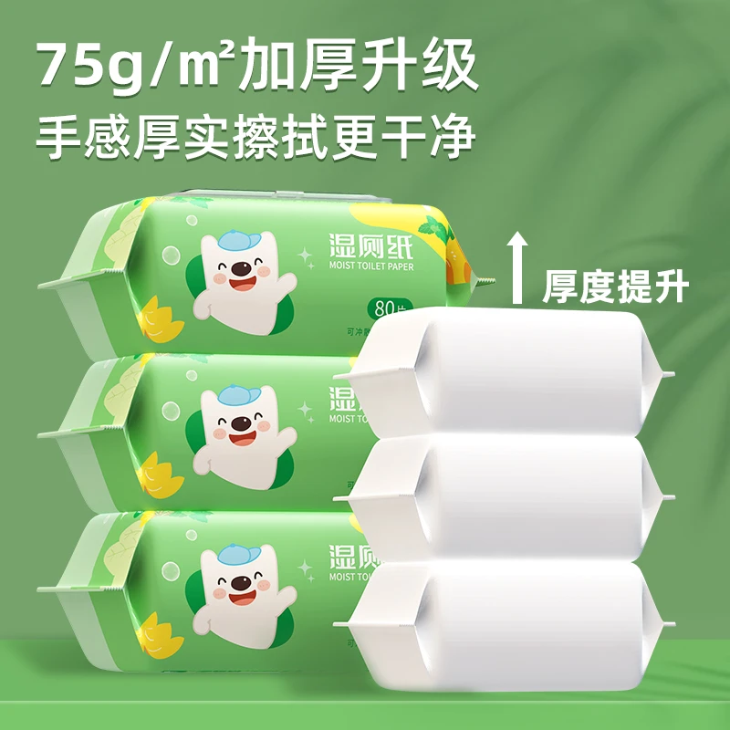 YoosoN/雨森杀菌卫生湿厕纸女性私处洁阴家庭实惠装擦屁股80片/包