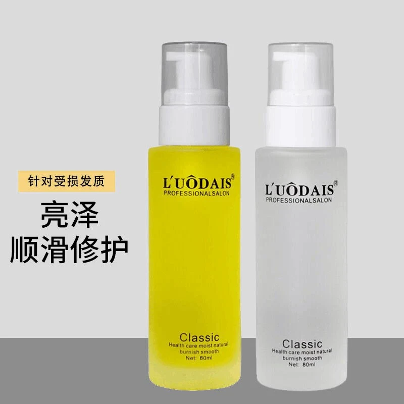 正品洛黛诗香氛精华油免洗修护保湿亮泽顺滑保湿顺滑