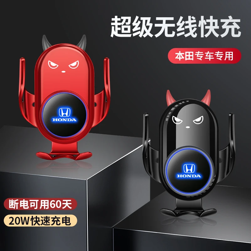 适用于本田crv皓影型格凌派xrv十代思域车载专用无线充电手机支架