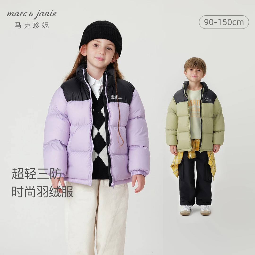 马克珍妮儿童羽绒服拼接加厚保暖【三防面料】防寒洋气冬装240920