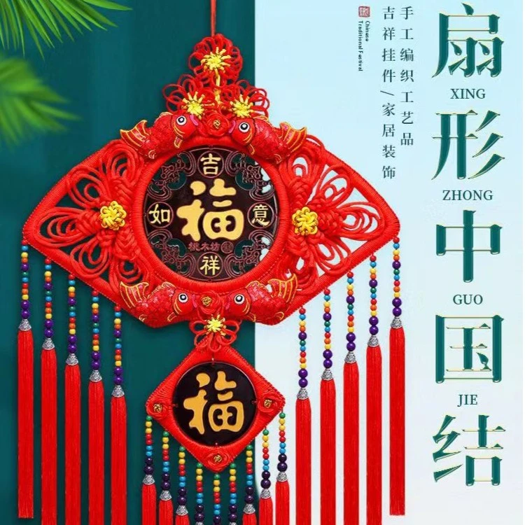 【信念】民族风扇形中国结雕刻手工编织乔迁新居节庆礼品客厅
