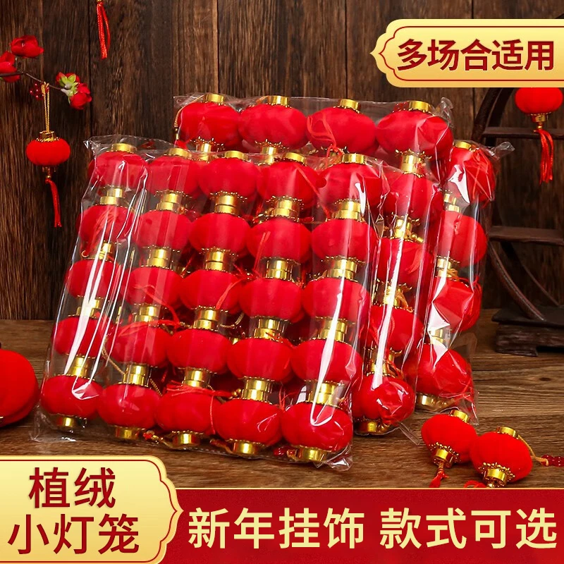 盆景户外树上小红灯笼挂饰2024新款结婚布置灯笼绒布植绒小灯笼