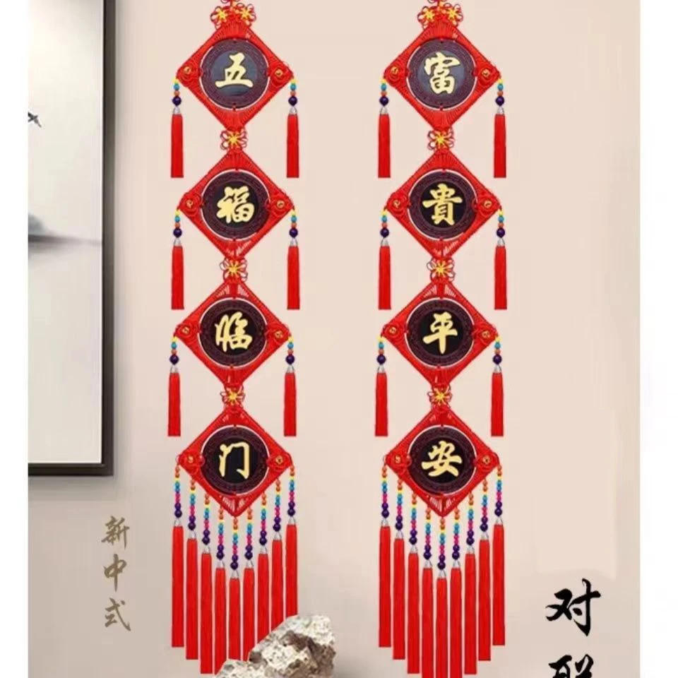 【信念】中国结民族风对联挂件手工新年雕刻玄关入户门背景墙节庆