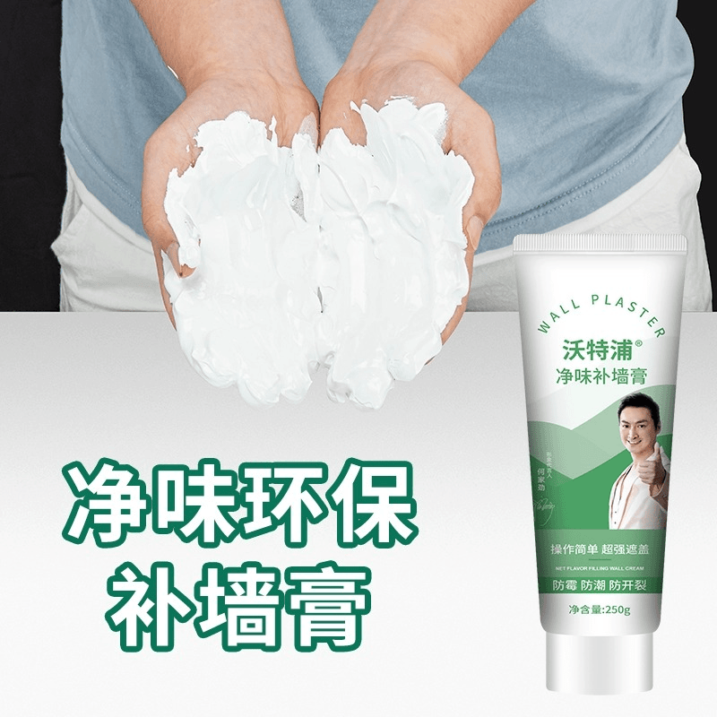 沃特浦补墙膏墙面修补白色墙壁修复白墙补墙刮墙补缝腻子补洞神器