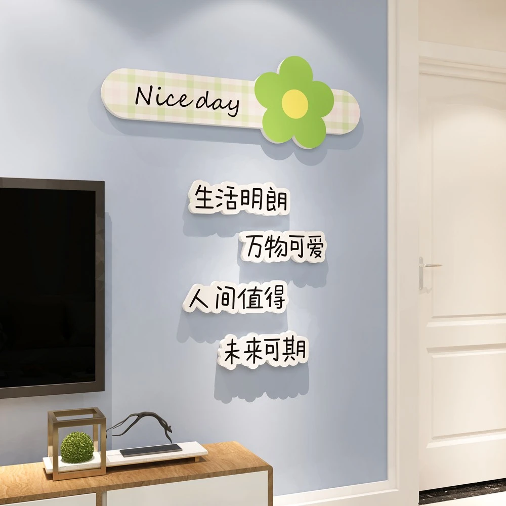 创意自粘3d立体墙贴卧室房间布置温馨床头电视背景墙装饰可爱客厅