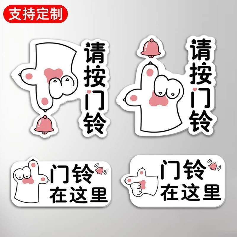 请按门铃提示贴温馨提示牌门铃在这里个性可爱猫爪指示牌入户门牌