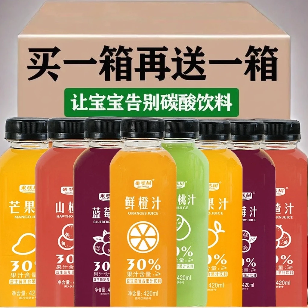 买一箱送一箱】420ml*30/15/6瓶饮料一整箱批发芒果汁橙汁夏季饮品