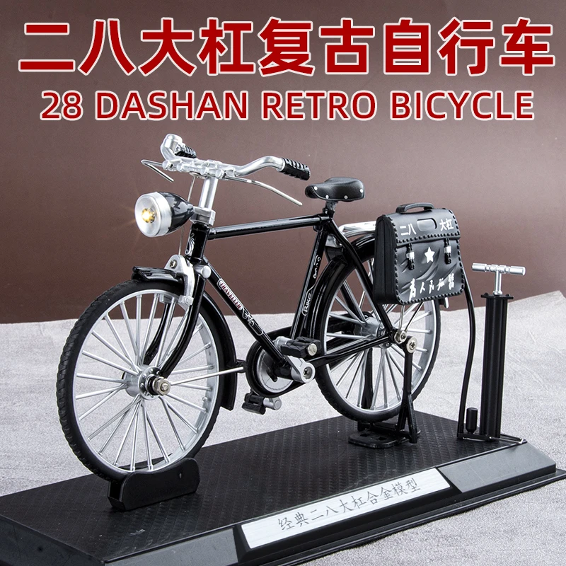 独家升级版二八大杠车头带灯自行车合金仿真复古收藏玩具摆件
