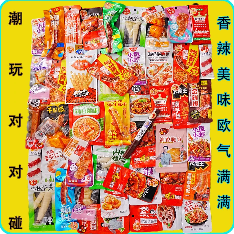 【潮玩欧气碰】独立小包装即食网红铺子爆款小零食休闲办公宿舍混合