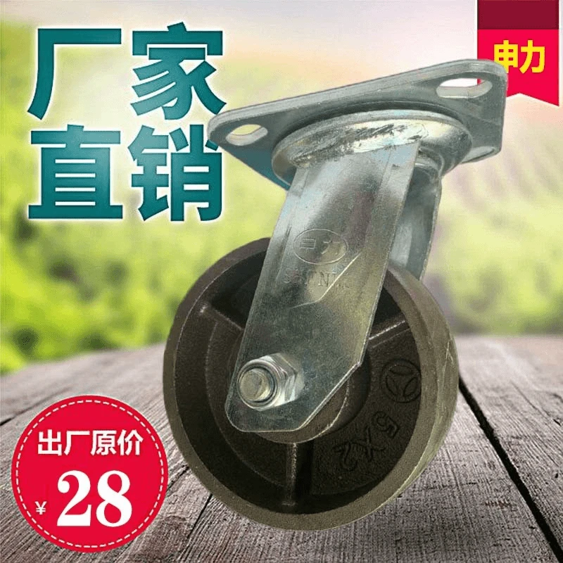4寸5寸6寸8寸重型脚轮金属铸铁万向轮耐高温烘箱刹车轮定向推车轮