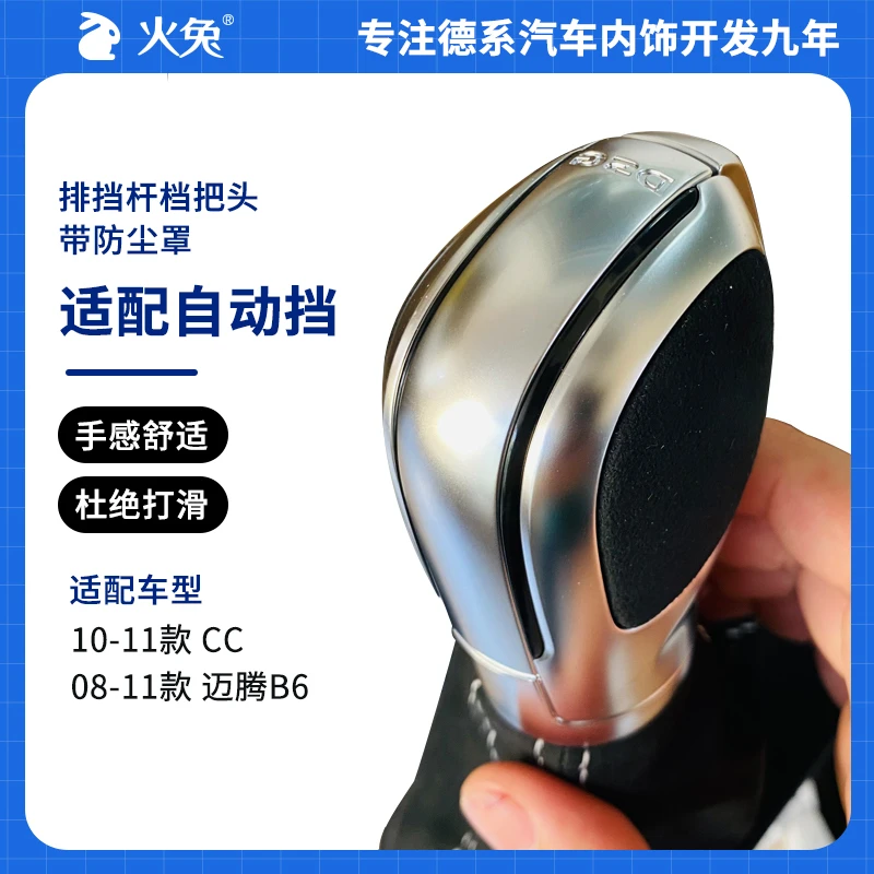火兔大众老款CC迈腾高尔夫替换左侧换挡按键档把带防尘罩手球总成