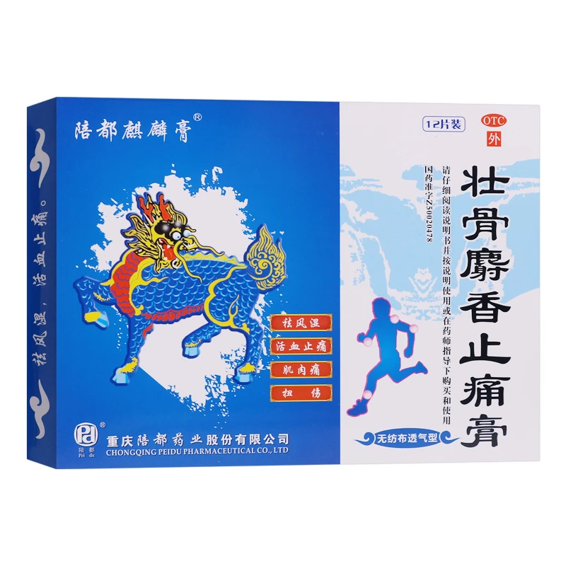 陪都麒麟膏壮骨麝香止痛膏11cm*15cm*12片祛风湿活血止痛风湿关节