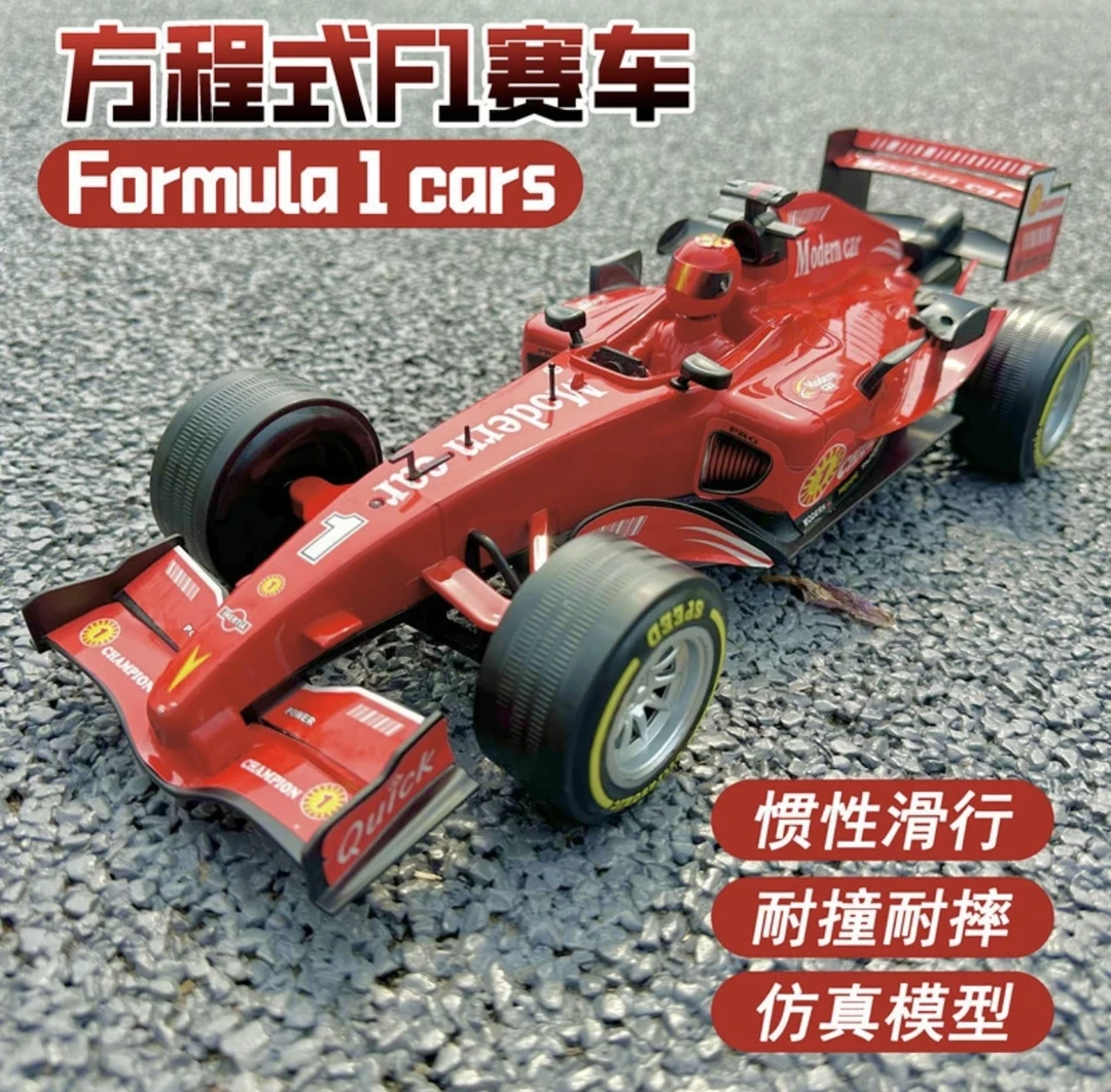 F1赛车 儿童科学实验惯性27.5CM玩具车