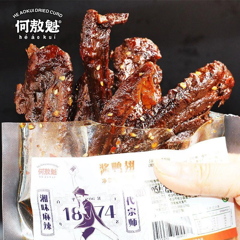 何敖魁正宗香辣鸭翅尖即食风干鸭翅膀酱鸭排熟食批发卤味零食小吃