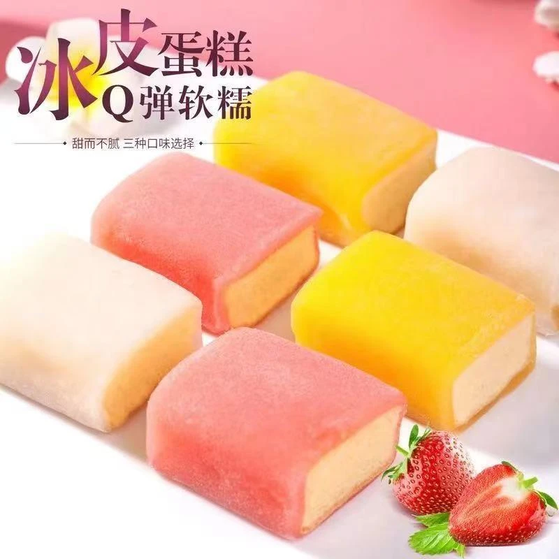 买一送一星贝辰冰皮蛋糕批发零食麻薯蛋糕食品面包早餐软面包整箱