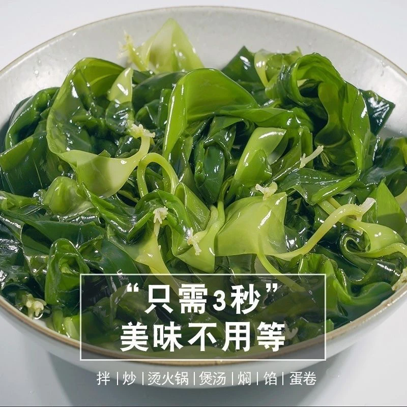 福建霞浦海带苗鲜嫩干净火锅料海带家常菜排骨汤脆爽精品美味精选