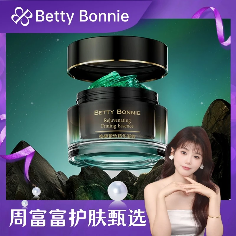 【抗自由基凝露】Betty Bonnie焕颜紧致抗皱精华凝露