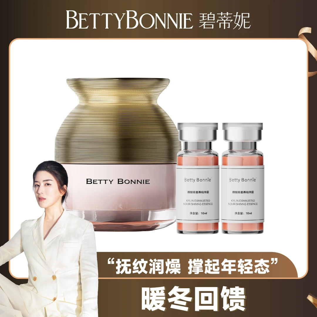 BETTYBONNIE碧蒂妮 麒麟紧致奢润焕颜套盒保湿图顿