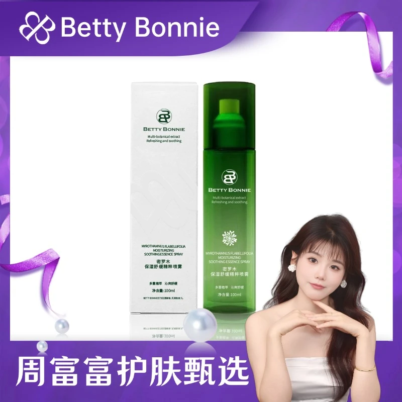 BETTY BONNIE密罗木保湿舒缓精粹喷雾