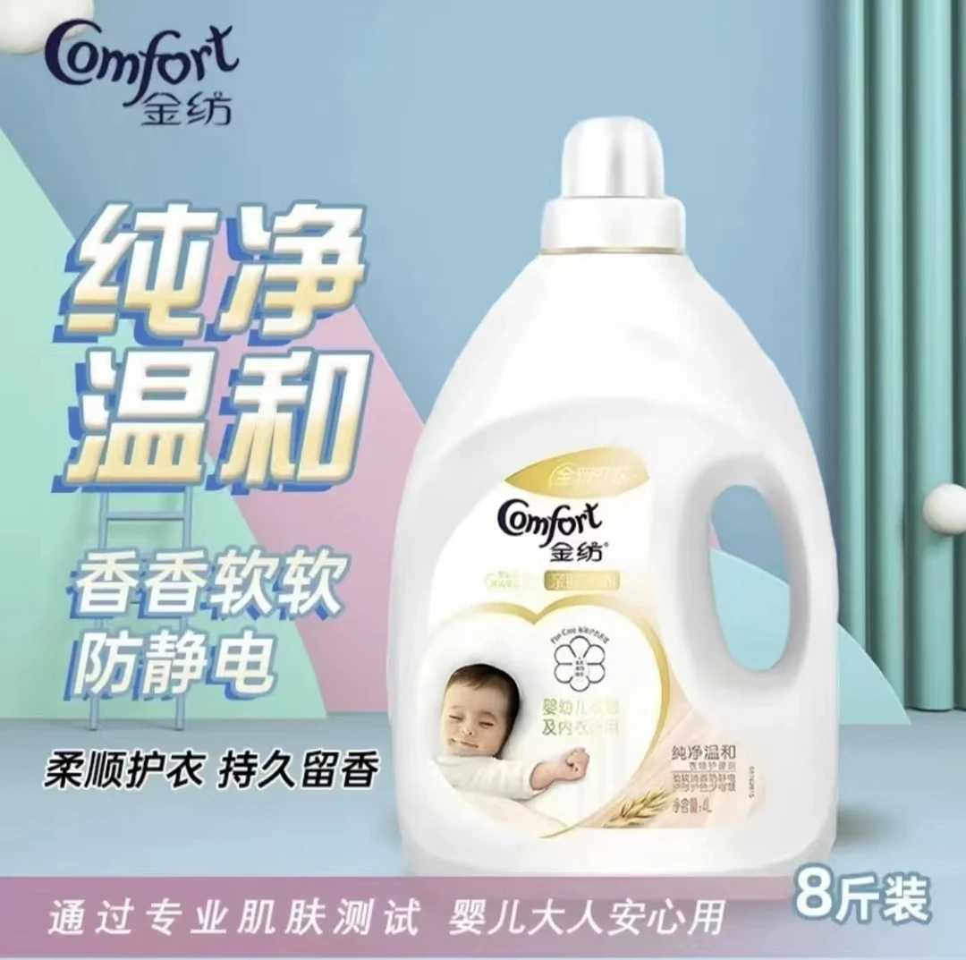 金纺洗衣柔顺剂持久留香防静电大包装8斤薰衣草温和家用大容量装
