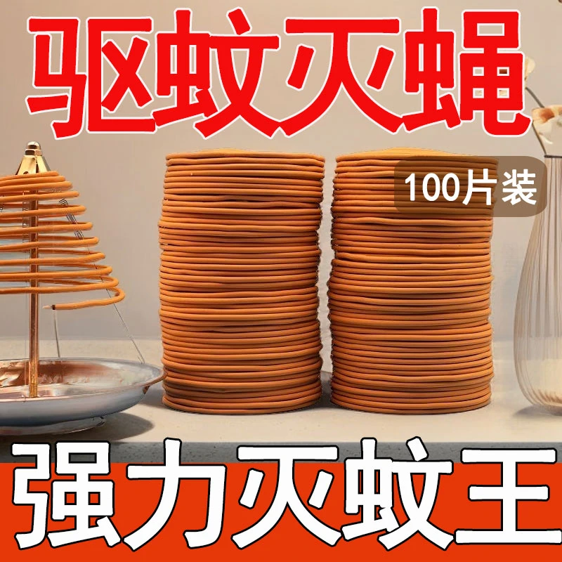 天然艾草家用蚊香驱蚊神器无毒正宗檀香餐饮室内24小时灭蚊片3