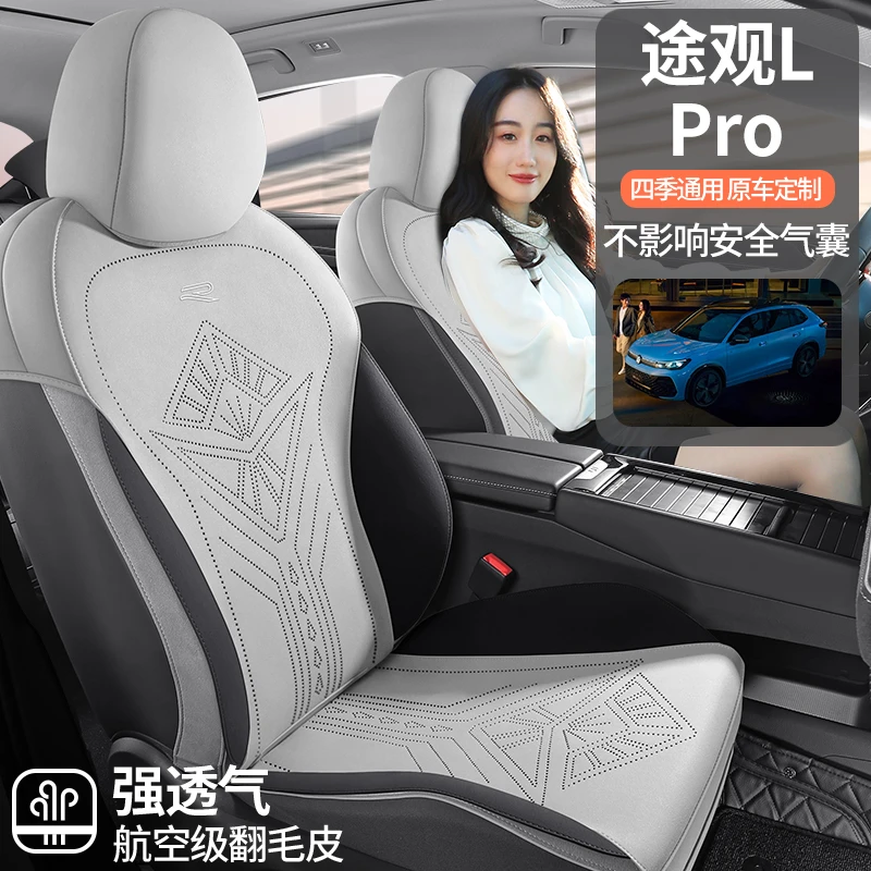 24款专车定制大众途观LPRO马鞍垫汽车坐垫四季