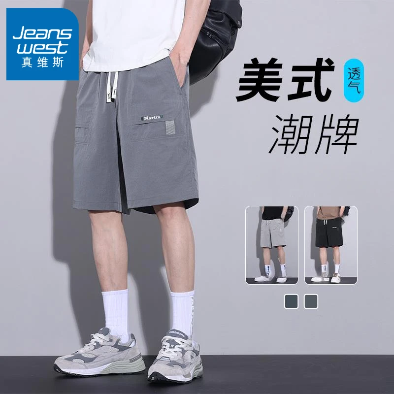 真维斯冰丝短裤男夏季薄款透气休闲中裤宽松夏季男款透气运动短裤