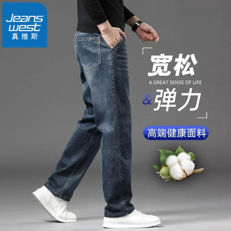 Jeanswest/真维斯夏季男士牛仔裤潮流百搭男士宽松直筒九分牛仔裤