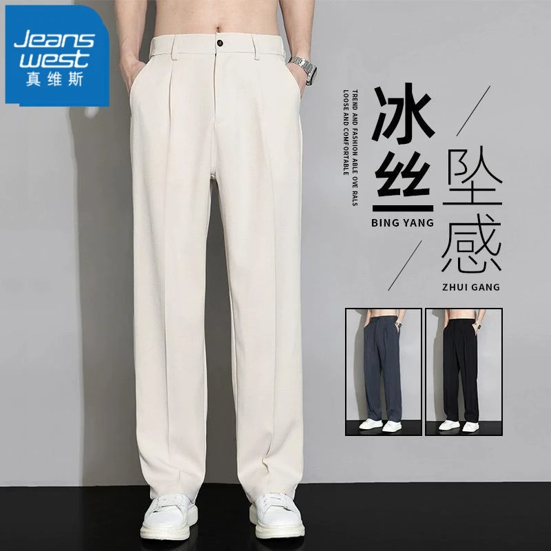 真维斯直筒西裤男士夏季薄款宽松垂感休闲裤潮流英伦直筒垂感西裤