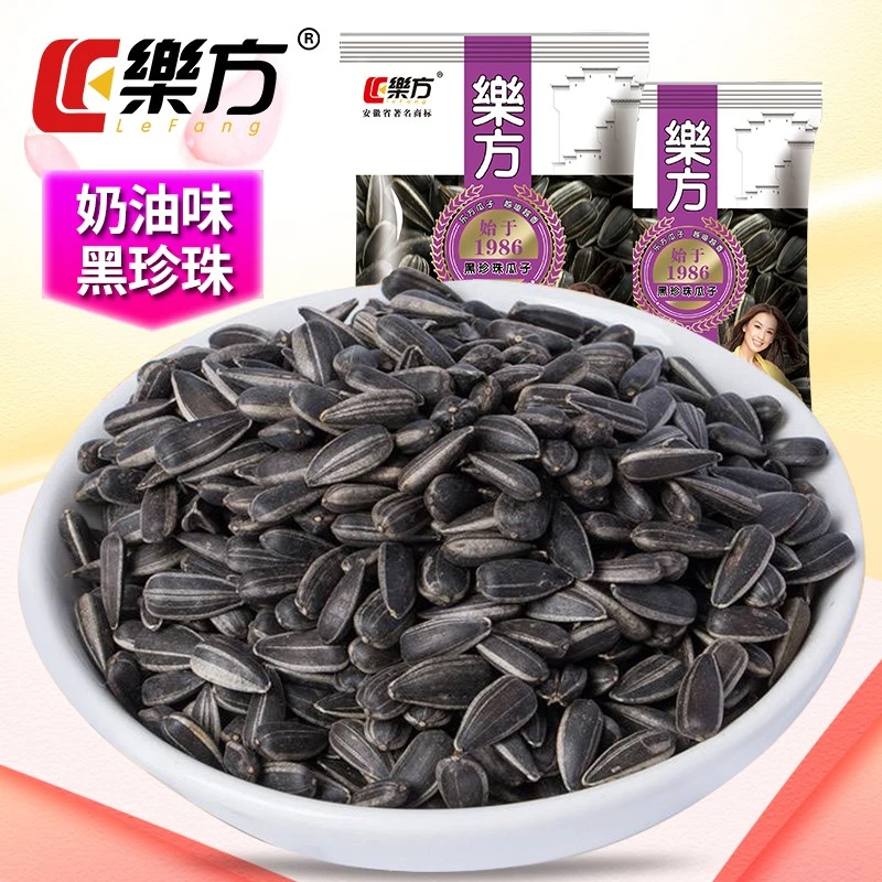 乐方黑珍珠瓜子奶油味独立小包装 零食特产坚果炒货香小油葵花籽
