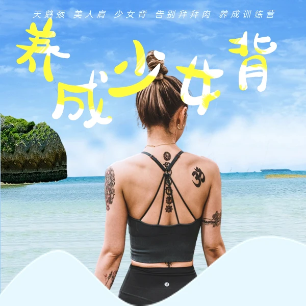 【苹果拍】Vicky少女背训练营