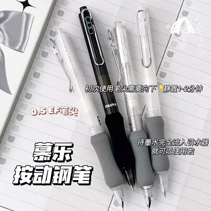 云柔护套按动式钢笔ins高颜值学生书写用书法练字0.5笔尖可换墨囊