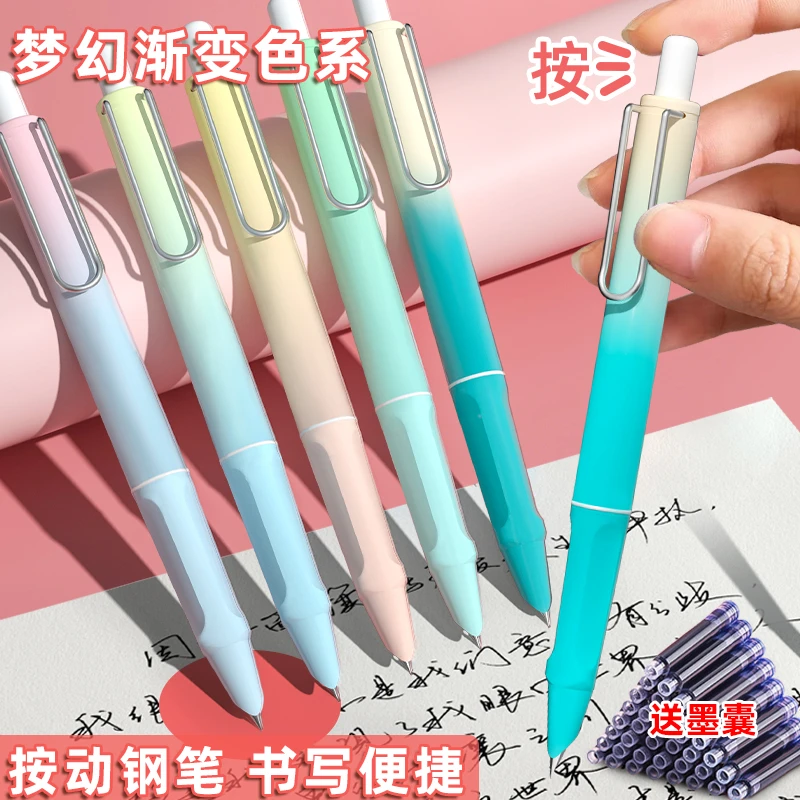 【新店福利!!】新款按动钢笔高颜值按动式钢笔中小学生练字专用钢笔