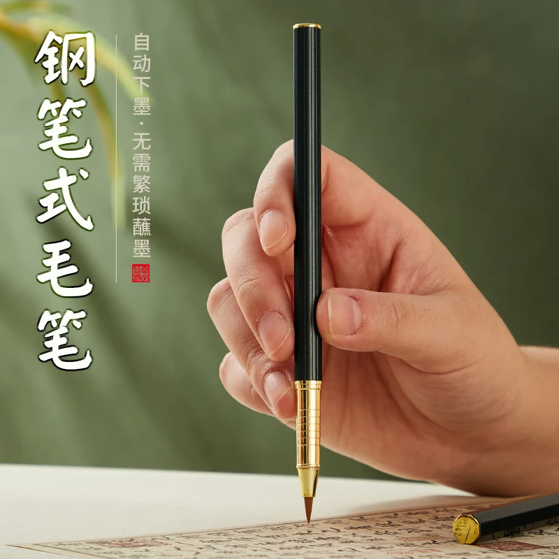 小楷新款钢笔式毛笔软笔书法自带墨水狼毫专业级秀丽笔初学者练字