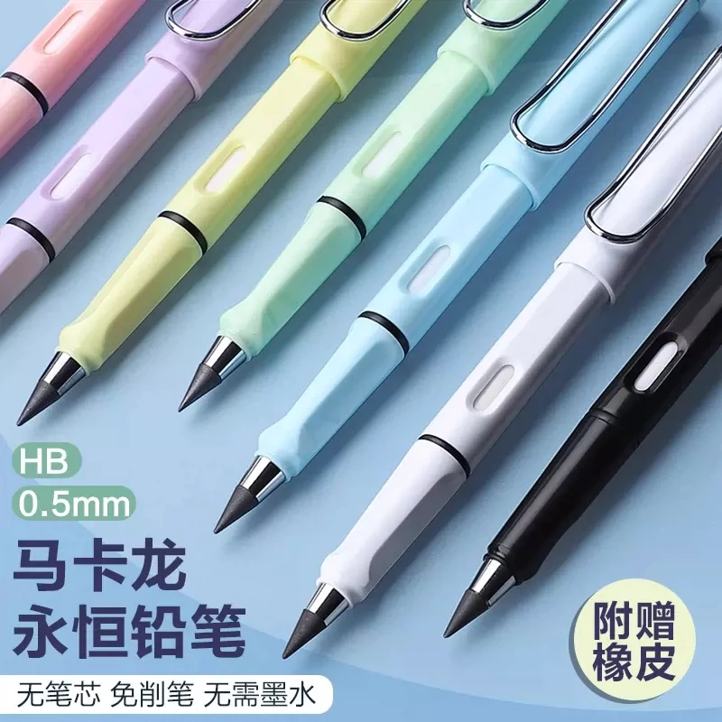 小学生专用永恒铅笔不易断免削无墨不脏手自带橡皮笔夹网红笔多色
